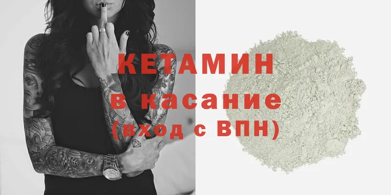 Кетамин VHQ  Невинномысск 