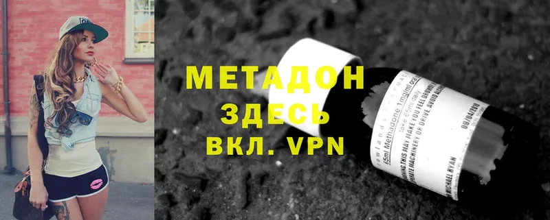 как найти закладки  ссылка на мегу сайт  Метадон VHQ  Невинномысск 